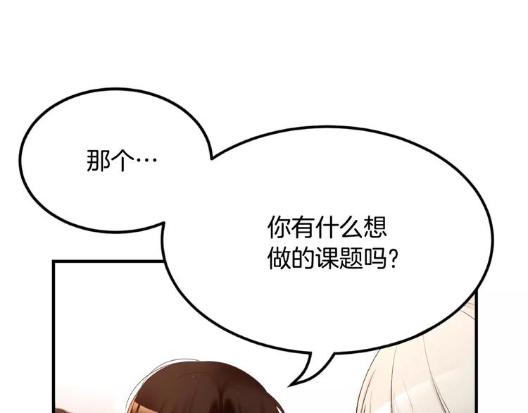 第4话 怎麽会有这种混蛋8