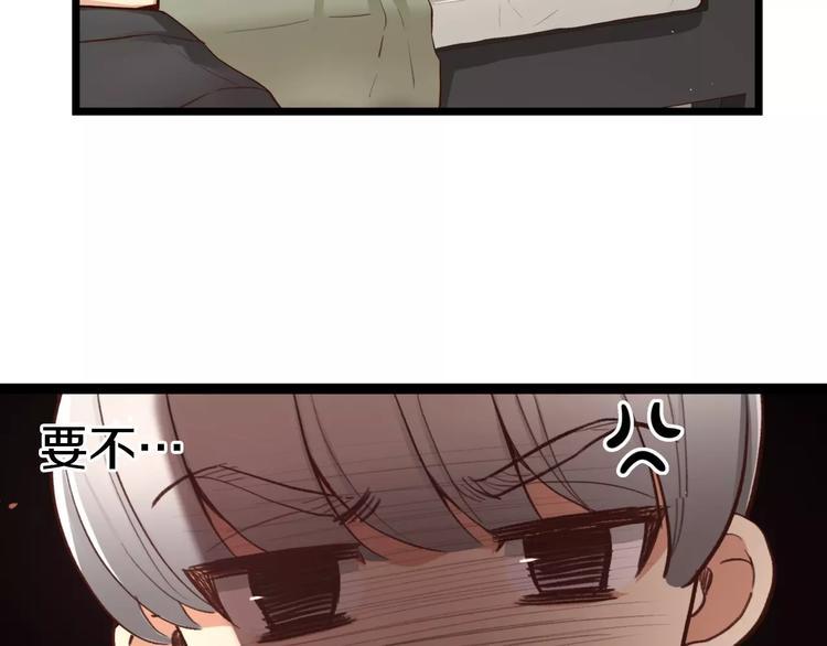 贫民窟的宝藏1 假如同居16