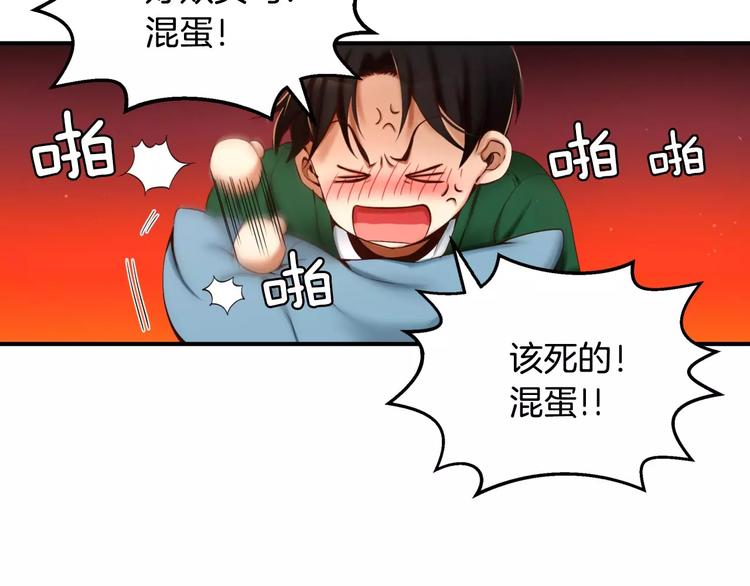 第4话 怎麽会有这种混蛋159