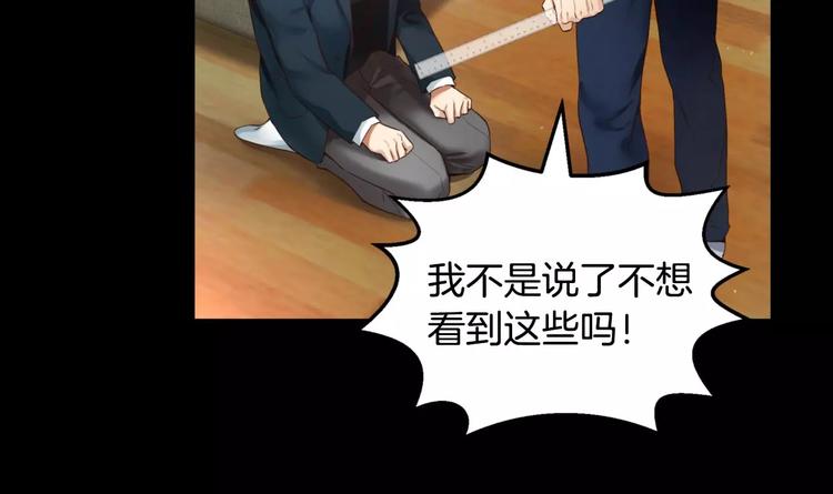 第4话 怎麽会有这种混蛋196