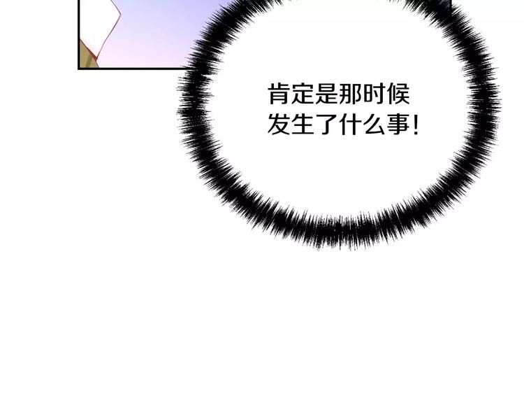 第3话 不要回想起来179