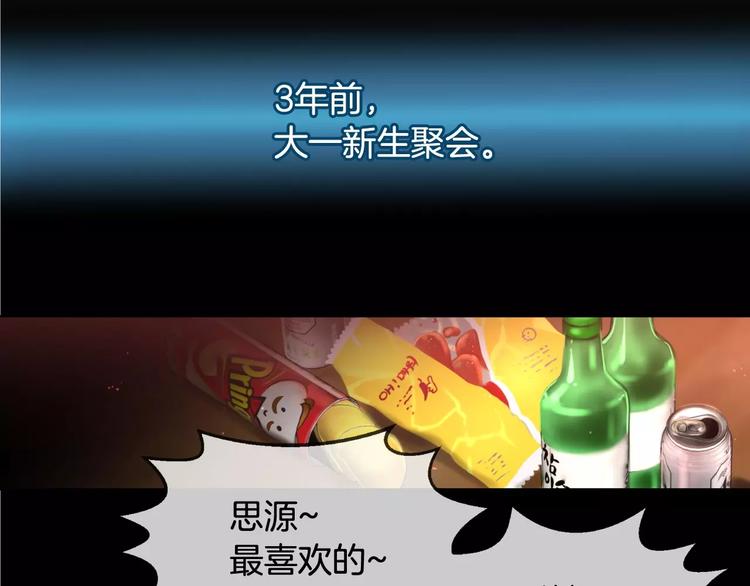 第3话 不要回想起来144