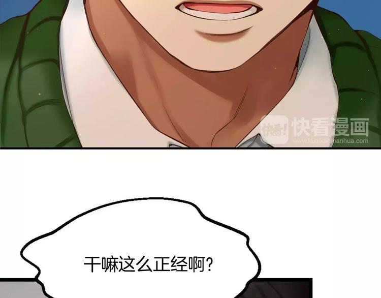 第1话 他是这种人！？186