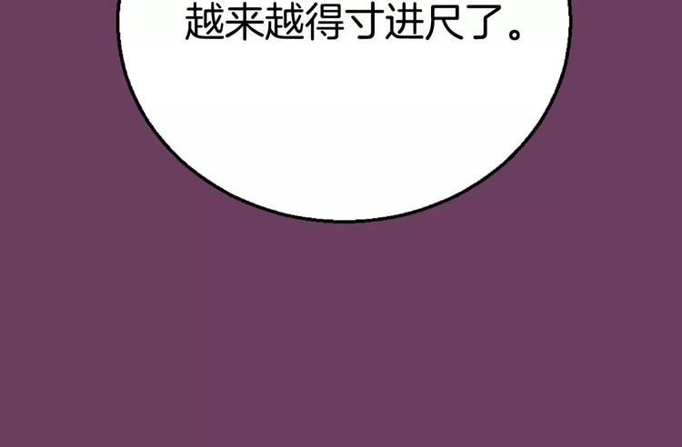 第5话 我就像个笨蛋一样147