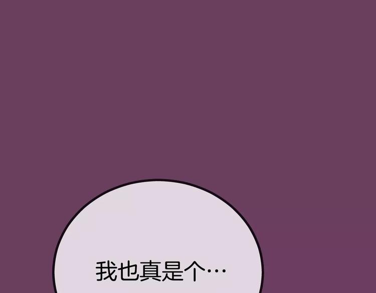 第5话 我就像个笨蛋一样230