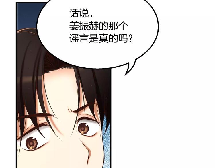 第1话 他是这种人！？147
