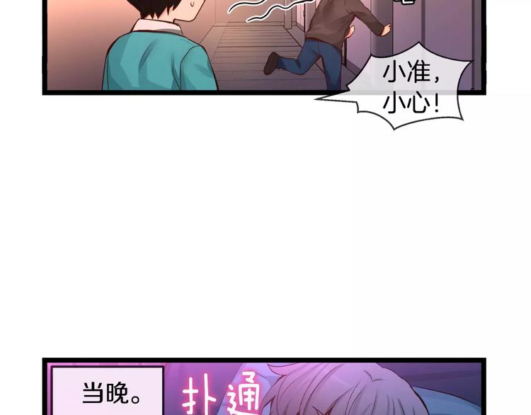 贫民窟的宝藏2 我们结婚吧？18