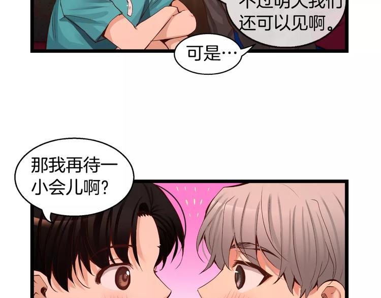 贫民窟的宝藏2 我们结婚吧？6