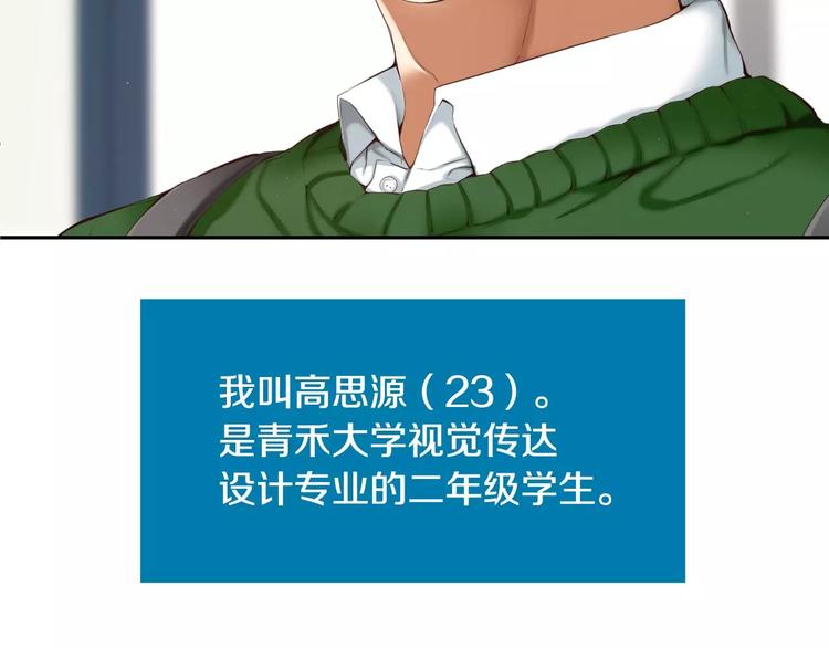 第1话 他是这种人！？31