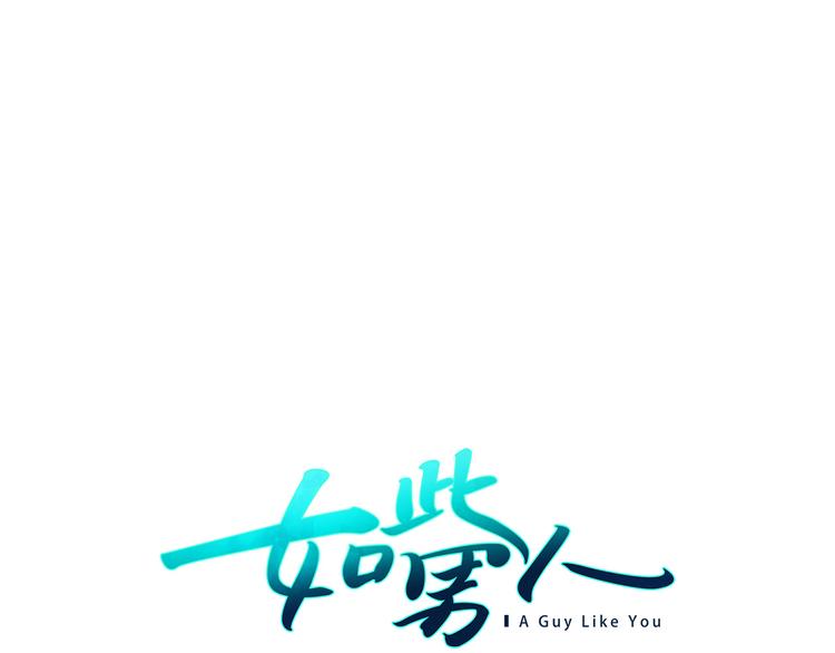 第4话 怎麽会有这种混蛋0