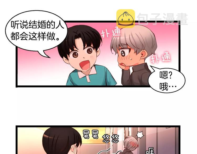 贫民窟的宝藏2 我们结婚吧？17