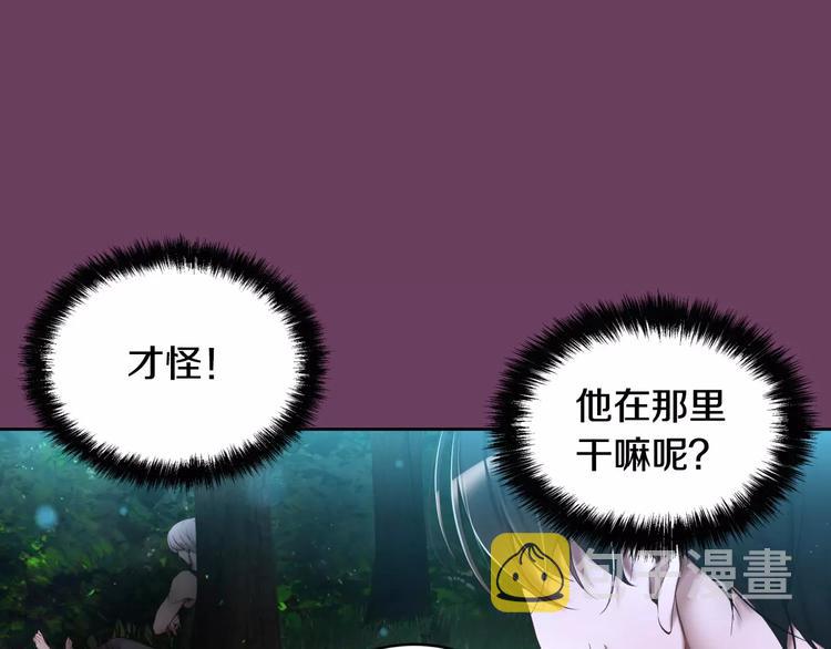 第4话 怎麽会有这种混蛋75