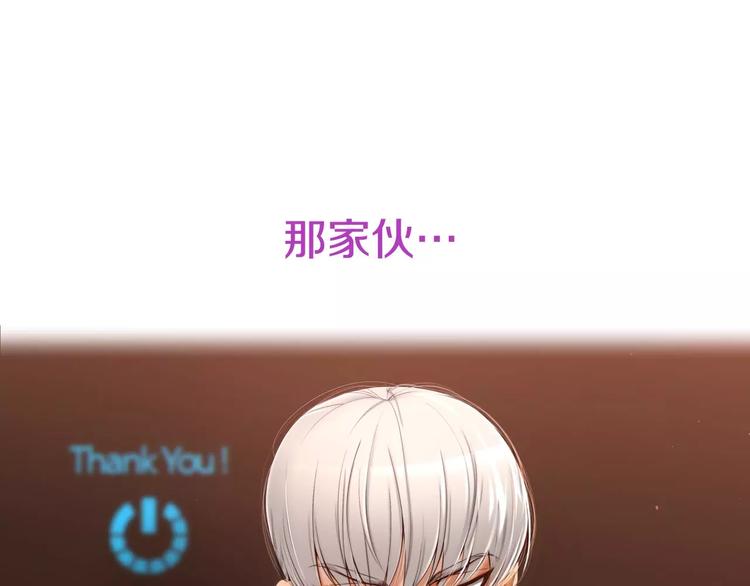 第1话 他是这种人！？140