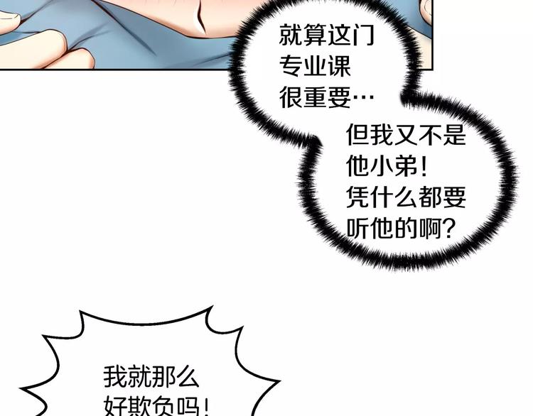 第4话 怎麽会有这种混蛋158