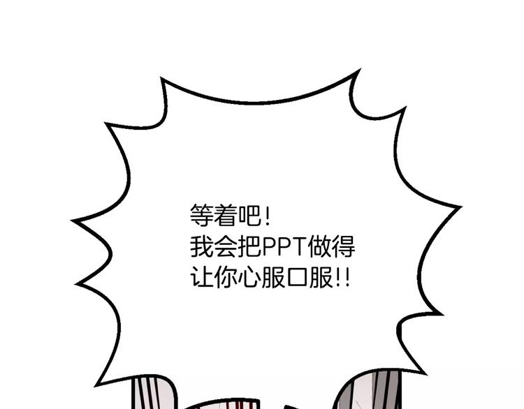 第4话 怎麽会有这种混蛋150