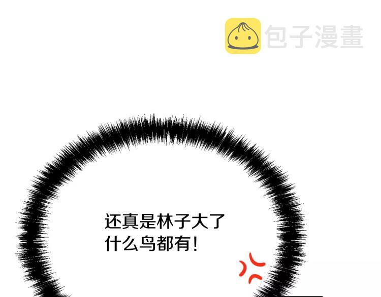 第4话 怎麽会有这种混蛋41