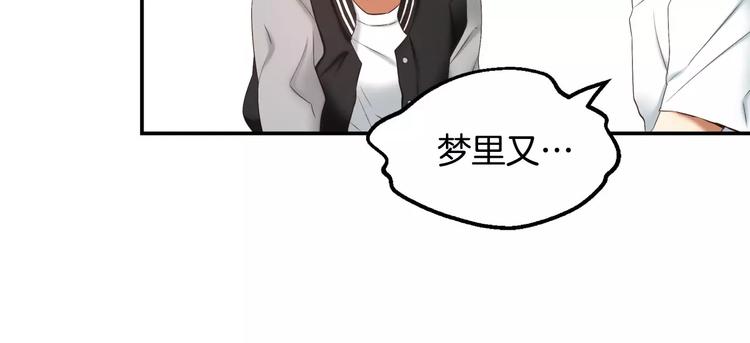 第3话 不要回想起来89