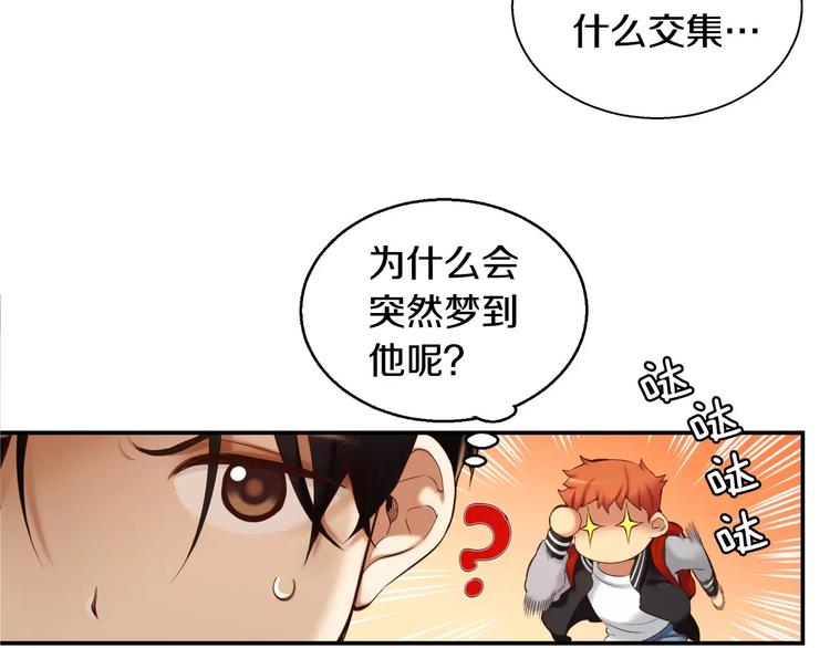 第1话 他是这种人！？25