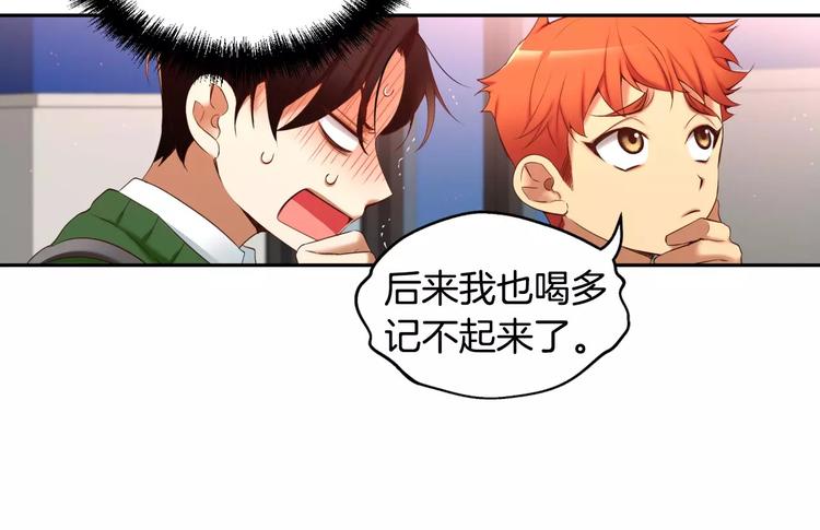 第3话 不要回想起来176