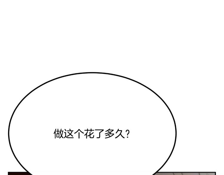 第4话 怎麽会有这种混蛋111