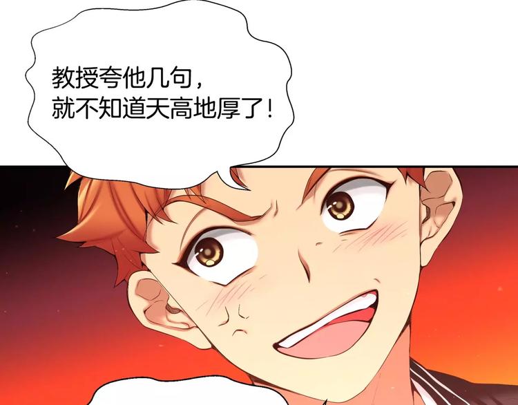第1话 他是这种人！？82