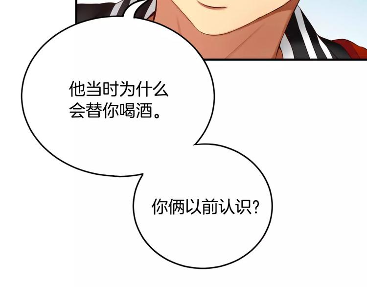 第3话 不要回想起来140