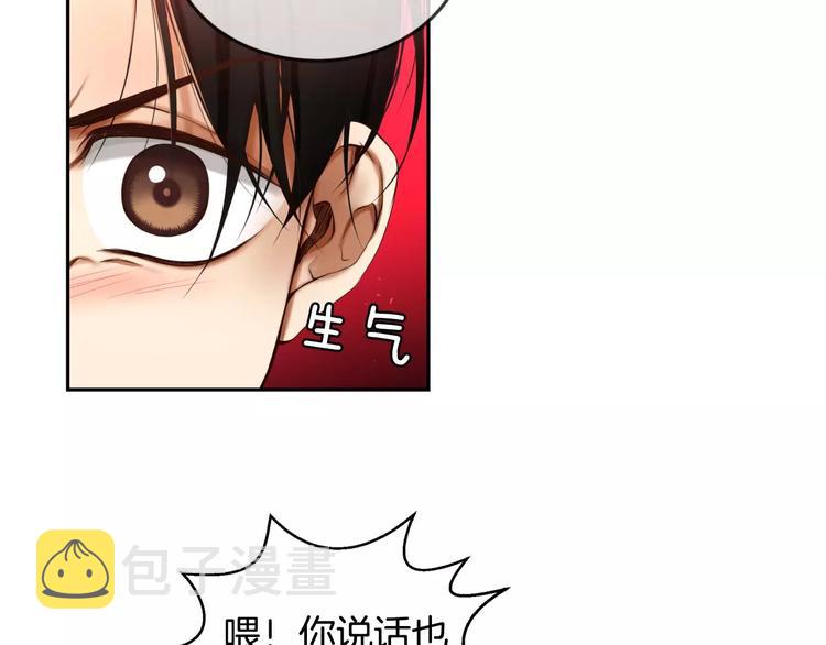 第4话 怎麽会有这种混蛋118