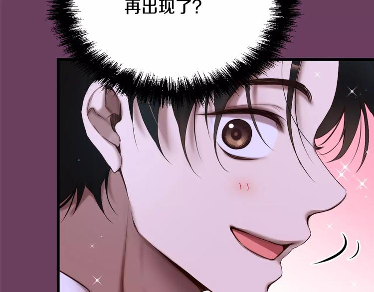 第4话 怎麽会有这种混蛋73