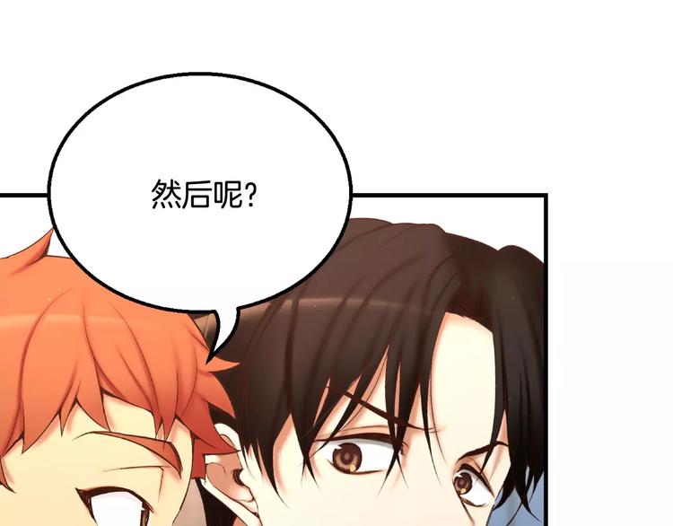 第1话 他是这种人！？178