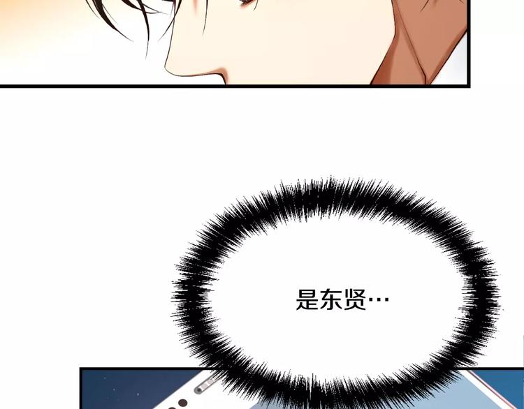 第4话 怎麽会有这种混蛋44