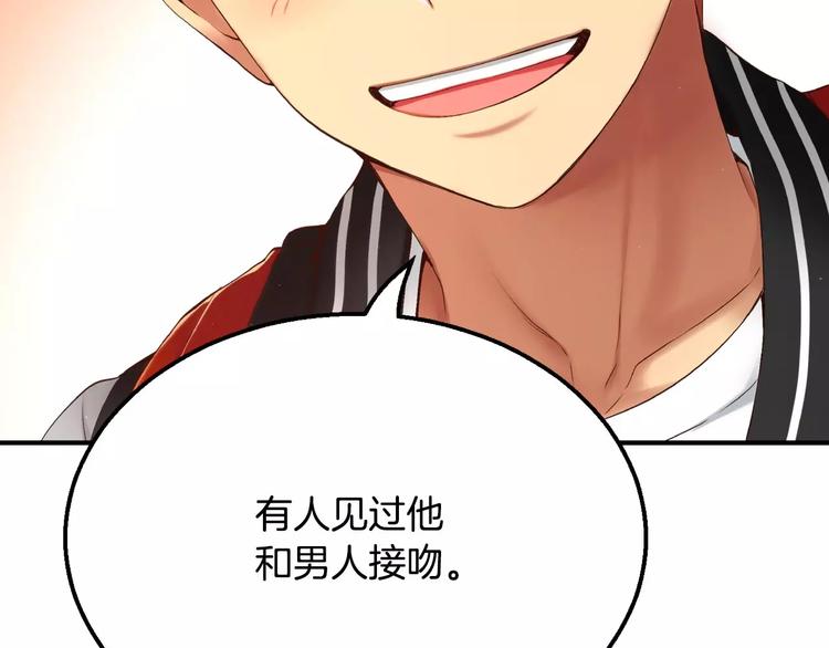 第1话 他是这种人！？152