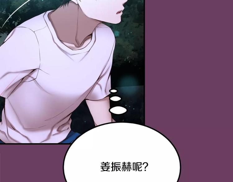 第4话 怎麽会有这种混蛋71