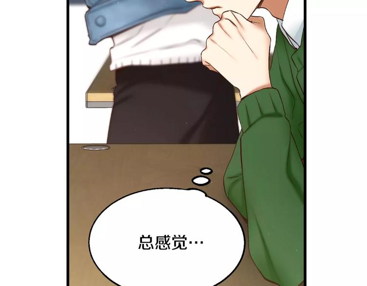 第1话 他是这种人！？115