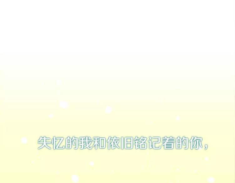 序章 失忆的我和依旧铭记的你58