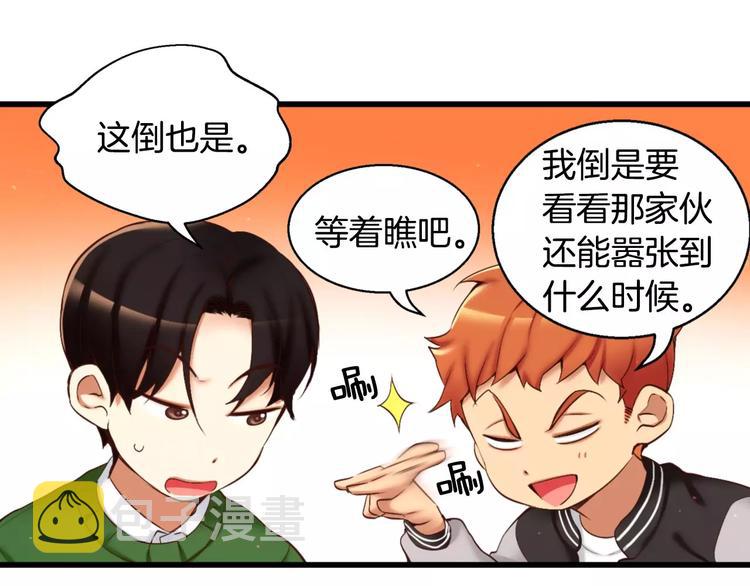 第1话 他是这种人！？84