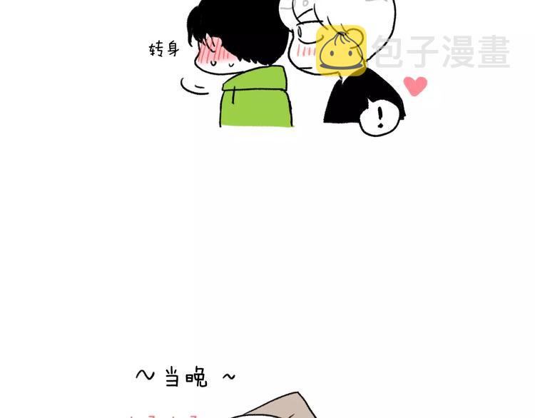 贫民窟的宝藏2 我们结婚吧？26