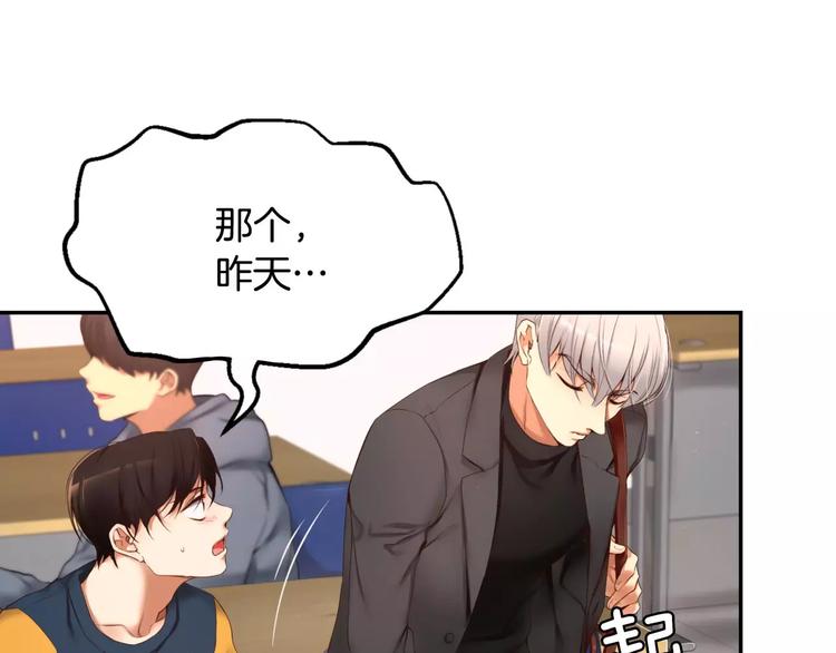 第5话 我就像个笨蛋一样24