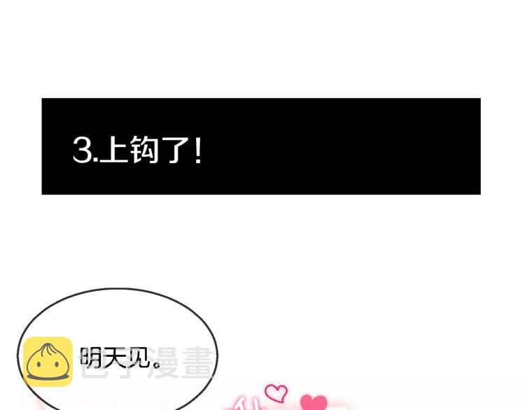 贫民窟的宝藏2 我们结婚吧？14
