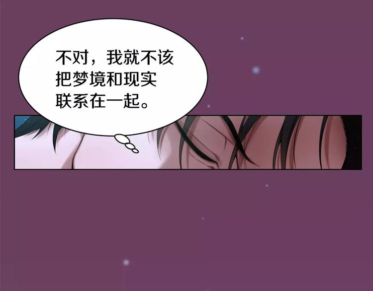 第4话 怎麽会有这种混蛋88