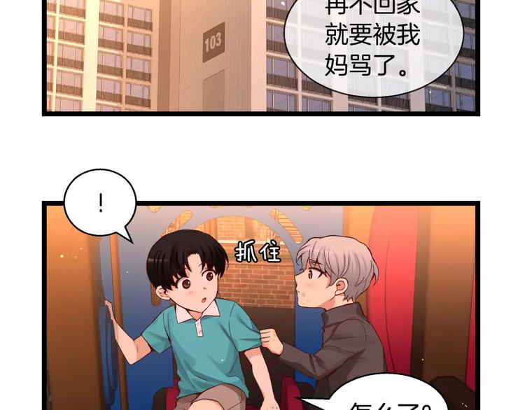 贫民窟的宝藏2 我们结婚吧？4