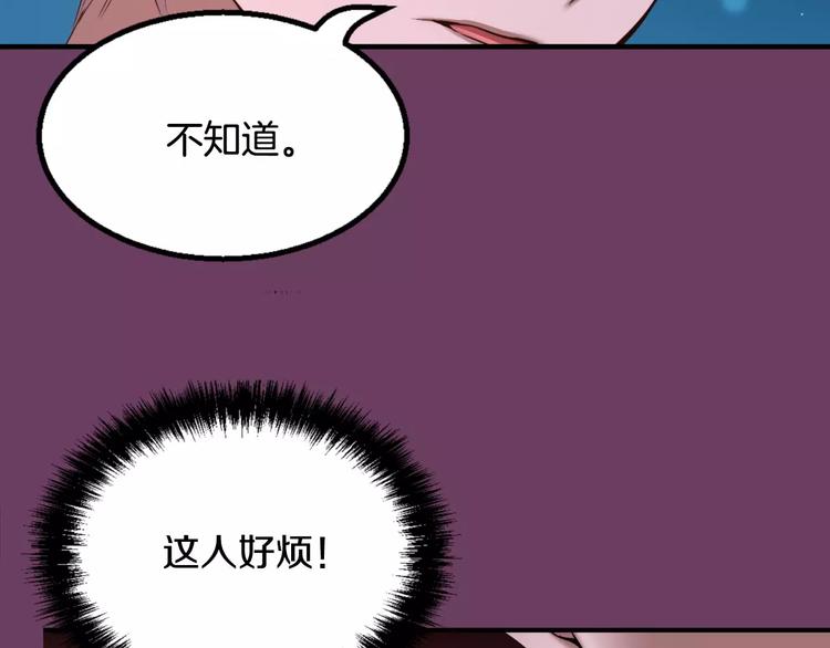 第1话 他是这种人！？234