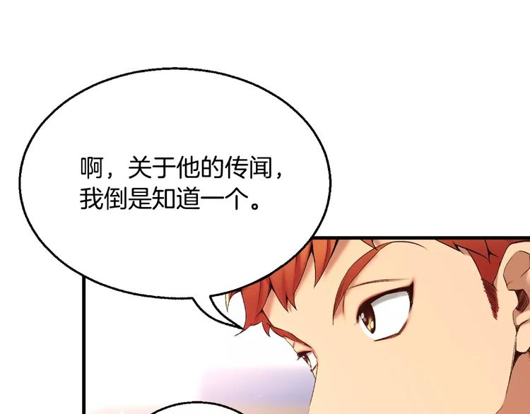 第1话 他是这种人！？85