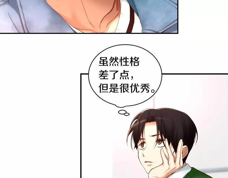 第1话 他是这种人！？125