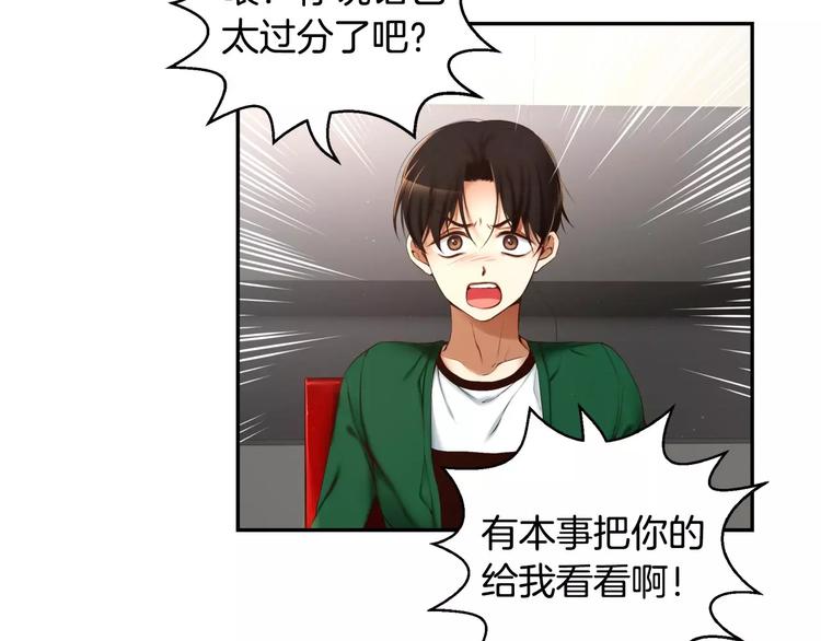 第4话 怎麽会有这种混蛋119