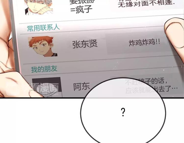第4话 怎麽会有这种混蛋53