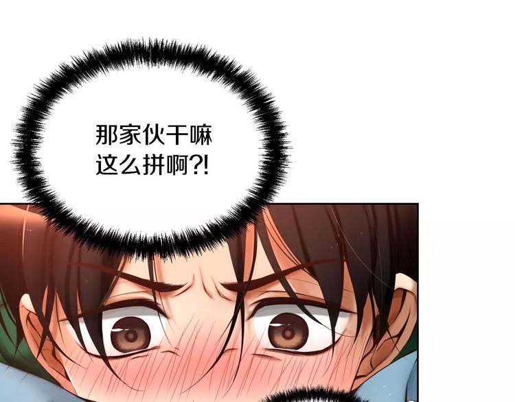 第4话 怎麽会有这种混蛋153