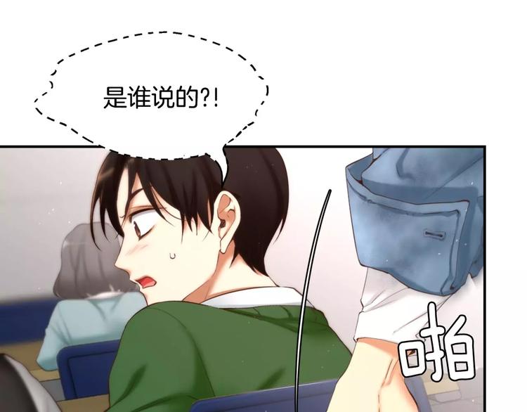 第1话 他是这种人！？92