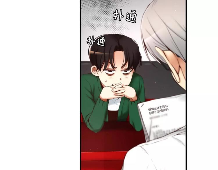 第4话 怎麽会有这种混蛋107