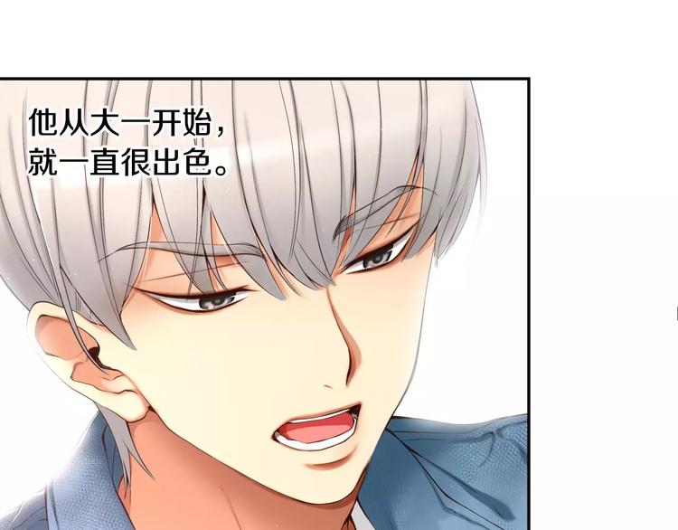 第1话 他是这种人！？124