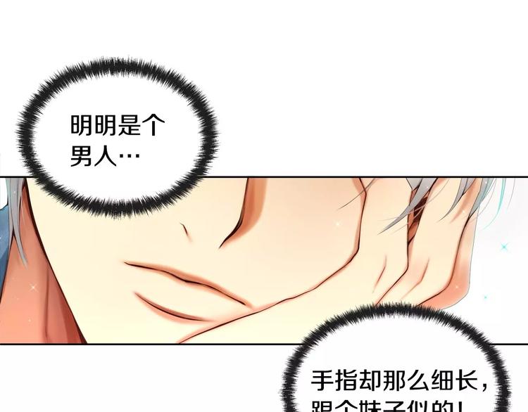 第4话 怎麽会有这种混蛋17